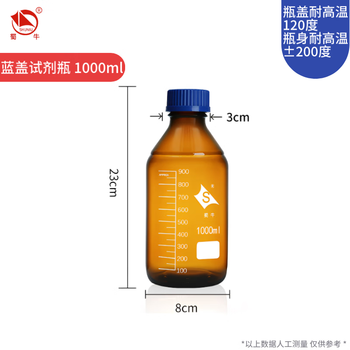 蜀牛 实验室用 玻璃蓝盖试剂瓶 螺口试剂瓶 密封瓶带刻度螺纹口 （单只）棕色1000ml 