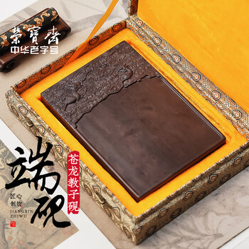正品名砚价格报价行情- 京东