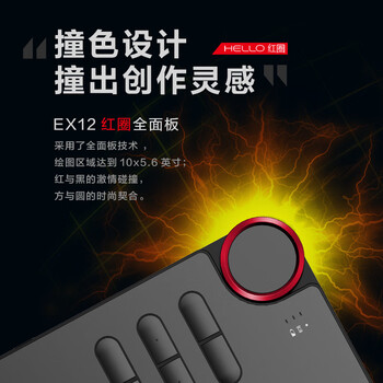 友基(UGEE)数位板手绘板手写板画板手写板连电脑写字板网课手写板绘画板电子画板 EX12豪华套餐 友基(UGEE)数位板手绘板手写板画板手写板连电脑写字板网课手写板绘画板电子画板 EX12豪华套餐