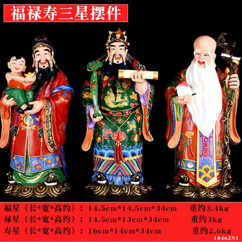 福禄寿三仙品牌及商品- 京东