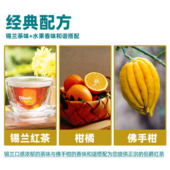 迪尔玛伯爵红茶(调味茶)锡纸包 25袋*2g 独立包装 斯里兰卡进口