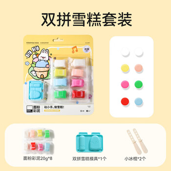 卡乐优（Coloyou）儿童面粉彩泥双拼雪糕过家家diy手工橡皮泥不粘手无异味迷你套装安全无毒男生女生生日礼物