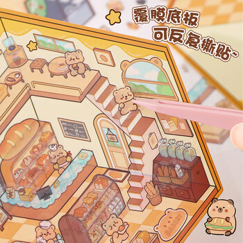 舒星奶酪小熊造景贴纸 diy手工小屋3d立体微缩场景贴纸造景堆叠收纳解压贴画玩具素材新年礼物