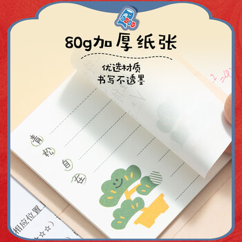 MASMARCU晨光文具可爱便利贴标签贴高颜值便签贴纸学生大号便签本标记书签贴学生1本随机甜果心愿YS0277