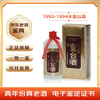 1995年酒价格报价行情- 京东