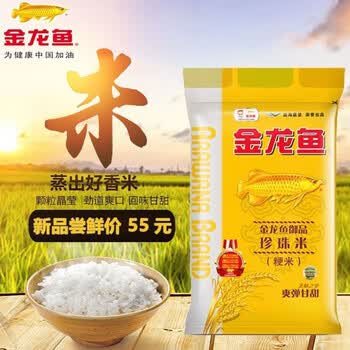 奥妙（OMO）樱花【洗衣凝珠400G50颗】实惠组合+【御品珍珠米2.5kg x2袋】