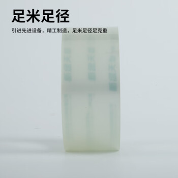 天章办公(TANGO)高透明胶带高粘宽胶带搬家打包封箱车间工厂物流快递企业办公透48mm*54.8米 5卷装