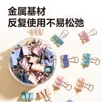 得力（deli）48只25mm中号莫兰迪色时尚长尾票夹  升级新配色 48只/筒 8554A