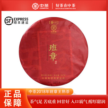 普洱茶班章王价格报价行情- 京东