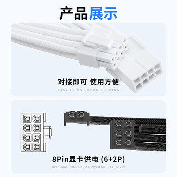 佳翼（JEYI）40/50系 电脑显卡延长线8Pin电源延长线 台式电脑尼龙绳镀锡铜 8P转6+2P公母加长线 30厘米 白色