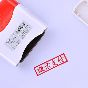 浩立信（LISON）已收款 通用光敏印章财务用品科目会计用章速干印章