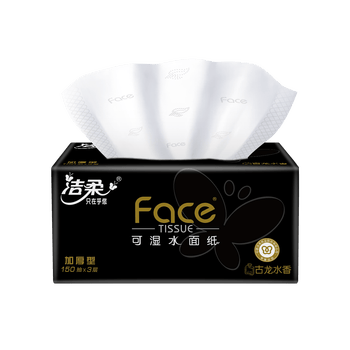 洁柔抽纸 黑Face3层150抽*3包 古龙香水味 大规格面巾纸  可湿水纸巾