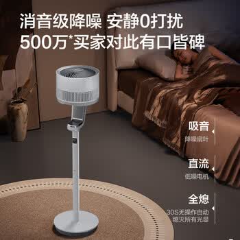 艾美特（AIRMATE）空气循环扇新白天鹅负离子净化电风扇家用落地扇直流变频轻音节能一级能效大风量电风扇RDI130
