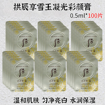 whoo雪美白津膏型号规格- 京东