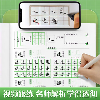 华夏万卷极简楷书练字帖临摹7000常用字正楷零基础速成钢笔字帖硬笔男女生练字神器钢笔硬笔书法