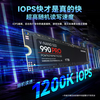 三星（SAMSUNG）1TB SSD固态硬盘 M.2接口(NVMe协议PCIe 4.0 x4) AI电脑配件 读速7450MB/S 990 PRO