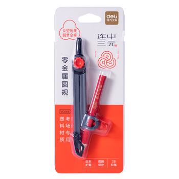 得力（deli）【可入考场】零金属圆规 连中三元系列学生考试圆规 2B铅笔 夹笔款 最大半径15CM   VC666