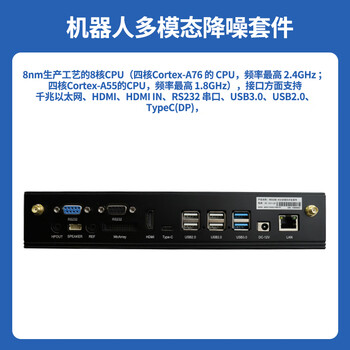 科大讯飞 线性四麦双目远焦多模态降噪套件 人机交互语音识别合成人脸唤醒虚拟人一体机方言识别RK3588主机