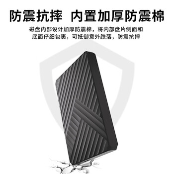 科硕(KESU)1TB 移动硬盘安全加密 USB3.0 笔记本电脑手机连接 机械硬盘 2.5英寸 外接家庭存储办公 科硕(KESU)1TB 移动硬盘安全加密 USB3.0 笔记本电脑手机连接 机械硬盘 2.5英寸 外接家庭存储办公