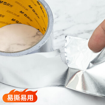 晨光（M&G）(M&G)文具 铝箔胶带 加厚隔热管道隔热密封 厨房灶台防水防油  60mm*10m*60um 单卷装 AJD957DS