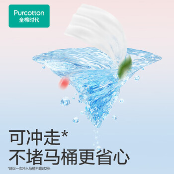 全棉时代湿厕纸除菌如厕湿纸巾纯棉可冲马桶卫生湿巾大尺寸10抽/包*10包
