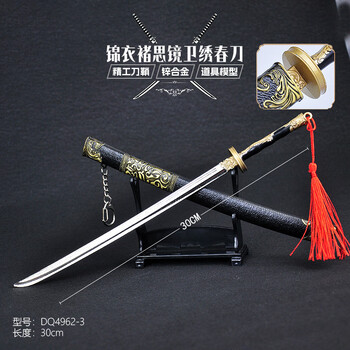 【龍鳴唐横刀】 繍春刀 牛尾刀 苗刀 手鍛造打 鋼刀 冷兵器 古兵器 刀装具 龍鳴唐横刀】 繍春刀 牛尾刀 苗刀 手鍛造打 鋼刀 冷兵器 古兵器