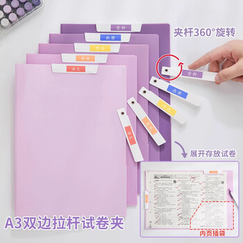 三年二班A3渐变旋转拉杆文件夹试卷夹整理夹收纳夹小学生专用卷子夹收纳册大容量卷子分类 渐变粉