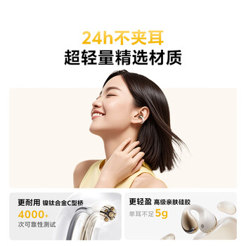 QCY C30 耳夹耳机 不入耳开放式无线蓝牙耳机 舒适稳固佩戴长续航 皓月白