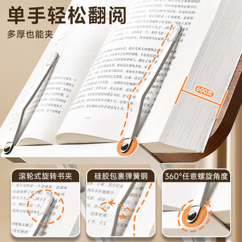 舒星实木阅读架可旋转看书支架儿童学生读书桌面可升降支撑架固定书本多功能放书神器