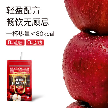 花田萃浓缩冻干黑咖啡粉便携袋装吸管设计苹果美式速溶无蔗糖0脂20g*7袋
