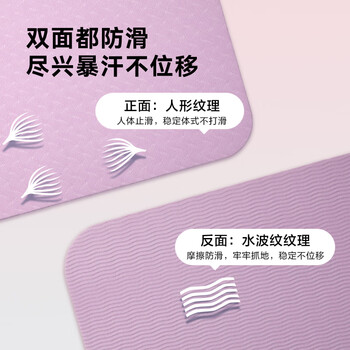 京东京造 TPE可折叠瑜伽垫 小学生午睡垫便携多功能户外运动垫加厚8mm紫