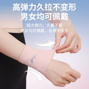 李宁护腕运动健身吸擦汗冷感腕巾带羽毛球篮排网球腱鞘炎手腕拉伤用