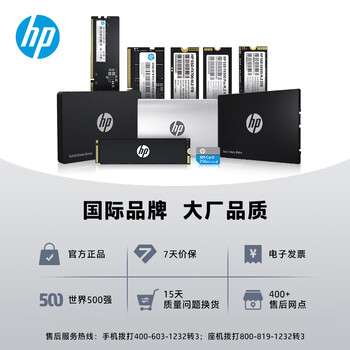 惠普（HP）16GB DDR5 5600频率 笔记本内存条 X1系列(C46)原厂颗粒 AI电脑配件 助力黑神话悟空