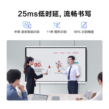 华为（HUAWEI）智慧会议平板一体机IdeaHub Board 2 base65英寸触摸电子白板企业智慧屏 遥控+双系统壁挂支架