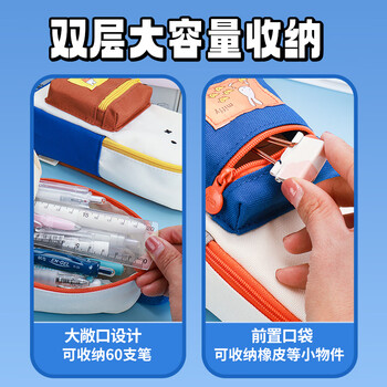 晨光（M&G）(M&G)文具学生笔袋 米菲小日常多功能小书包文具盒学生礼物 蓝色FPB932KS-A