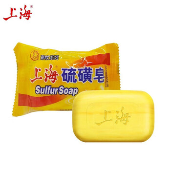 上海 硫磺皂95g 除螨抑菌 净油爽肤 沐浴皂【热销】
