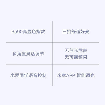 小米(MI)米家智能台灯Lite 小爱语音遥控 APP智能调光 无蓝光危害 灯具 小米(MI)米家智能台灯Lite 小爱语音遥控 APP智能调光 无蓝光危害 灯具