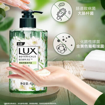 力士（LUX）抑菌洗手液400g 净小苍兰香 香氛抑菌