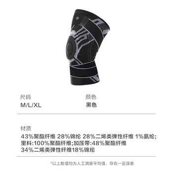 京东京造X380运动护膝跑步篮球半月板髌骨固定羽毛球登山膝盖护具 单只L