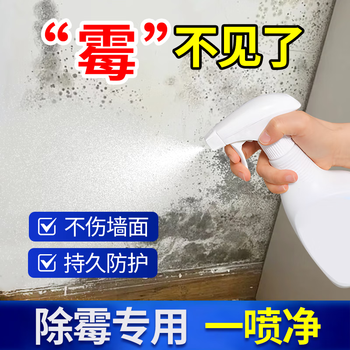 YNK·UNIORAM家用除霉剂墙面墙体除霉斑衣柜房间去霉味回南天防潮防霉清洁剂