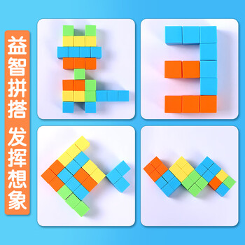 晨光（M&G）正方体几何数学教具学生立体几何模型拼搭16个立体几何 ASD998AL 1袋装