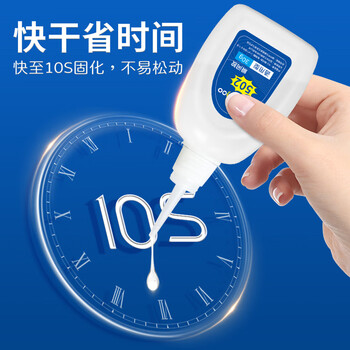 ANERGOO 安尔固502胶水强力胶京东自营透明无痕胶万能瞬间胶粘鞋补鞋金属陶瓷木头塑料模型专用胶快干胶