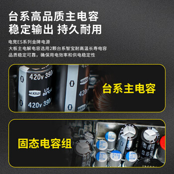 爱国者(aigo)电竞ES850W ATX3.0金牌全模组 白色 台式机主机电源 80PLUS金牌/原生PCIE5.0/大单路12V/5070Ti 爱国者(aigo)电竞ES850W ATX3.0金牌全模组 白色 台式机主机电源 80PLUS金牌/原生PCIE5.0/大单路12V/5070Ti