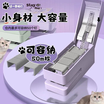 晨光（M&G）全是喵12号迷你订书机套装 20页订书器小号便携装订机送订书钉学生文具办公用品 ABS916KU 薄荷绿