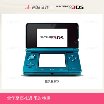 New3DSLL 良