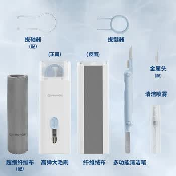 极川 键盘刷清理工具耳机手机清洁套装机械键盘清洗取键帽拔轴拔键器笔记本电脑屏幕清洁剂清灰尘神器