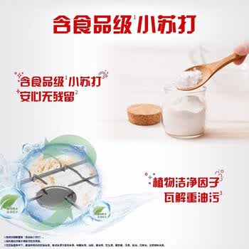 奥妙（OMO） 油污清洁剂厨房重油污净柠檬西柚香型480G+手帕纸1包