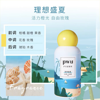 朴物大美（Puwubeauty）理想盛夏*3瓶+冬日旷野*3瓶 留香珠洗衣凝珠持久留香除菌除螨
