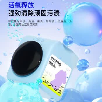 泉日记活氧衣物清洁爆炸盐900g*2 母婴可用去黄增白去污去渍神器