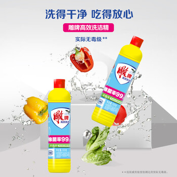 雕牌 高效除菌洗洁精500g 除菌率99% 餐具/食品通用 宝宝放心舔 雕牌 高效除菌洗洁精500g 除菌率99% 餐具/食品通用 宝宝放心舔